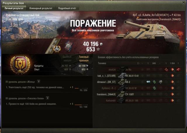 Скриншот 03-02-2024 190302.jpg