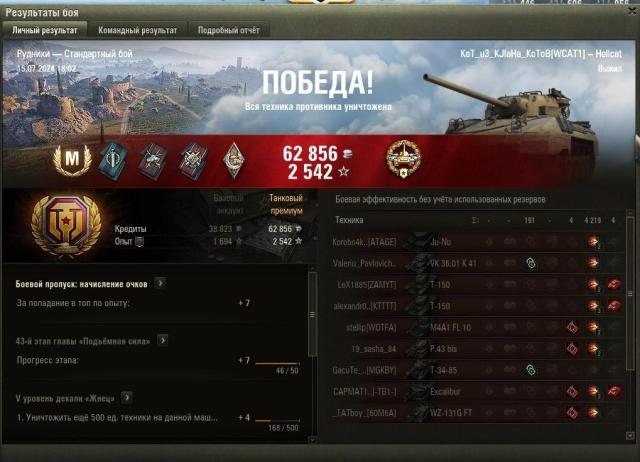 Скриншот 15-07-2024 182748.jpg