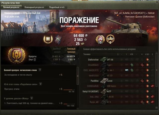 Скриншот 15-07-2024 182810.jpg